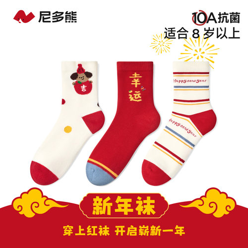 尼多熊儿童红袜子新年本命年袜子