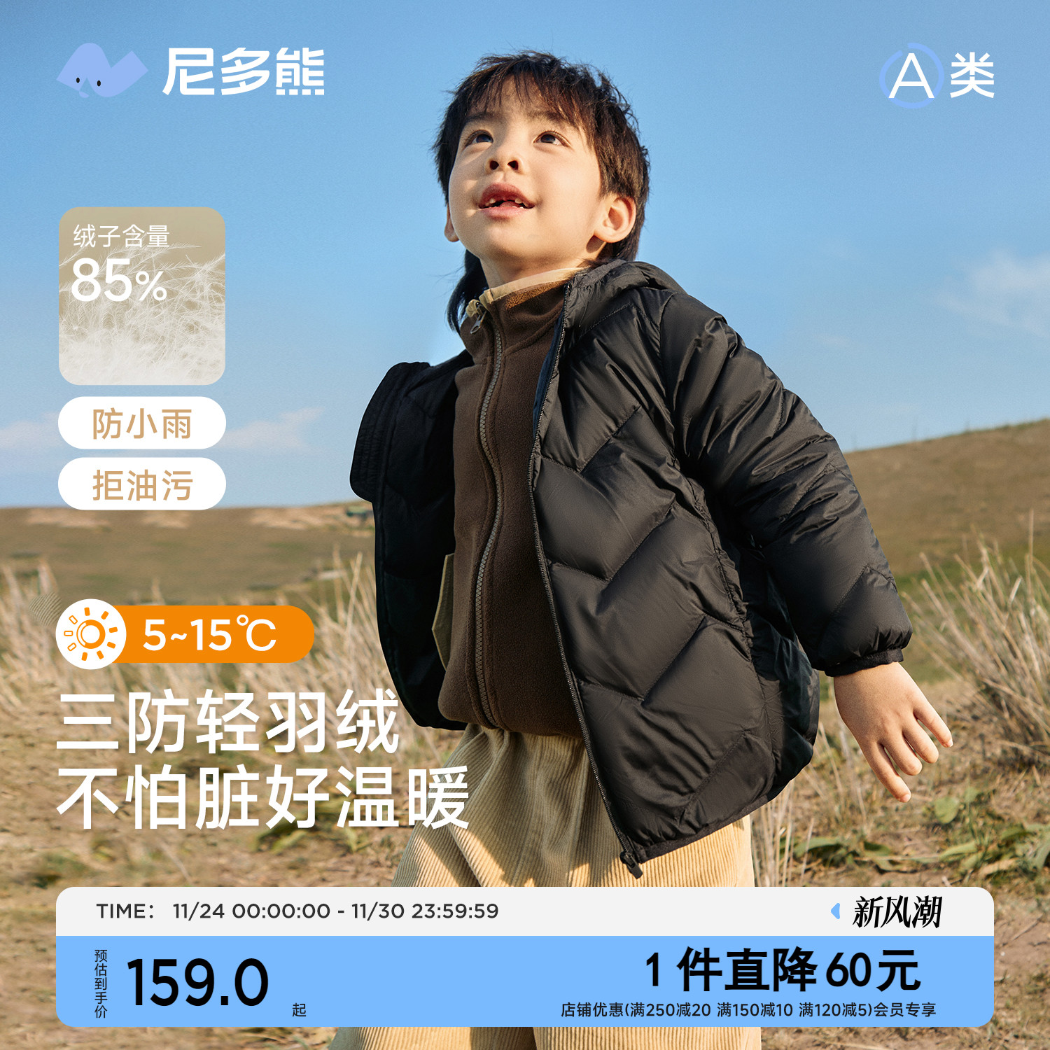 尼多熊2024秋冬款鸭绒羽绒服