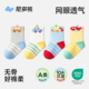 尼多熊2026宝宝袜子春夏薄款 棉袜男宝a类婴儿网眼袜儿童无骨不勒