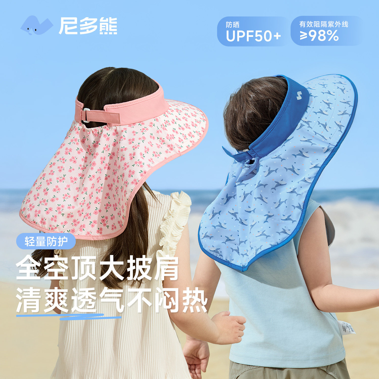 尼多熊儿童帽子夏季大檐披肩帽图片