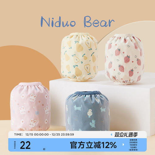 尼多熊宝宝袖套防水防污