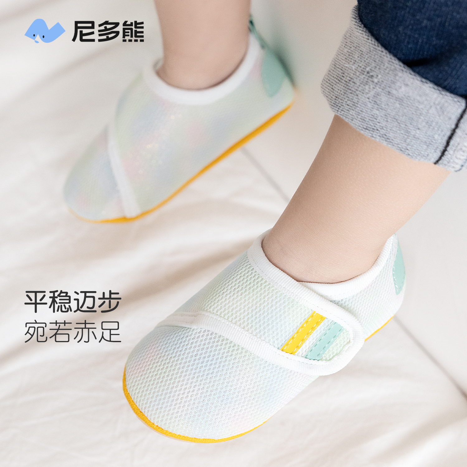 尼多熊宝宝学步鞋春秋婴儿鞋袜鞋地板鞋防滑软底婴幼儿室内宝宝鞋