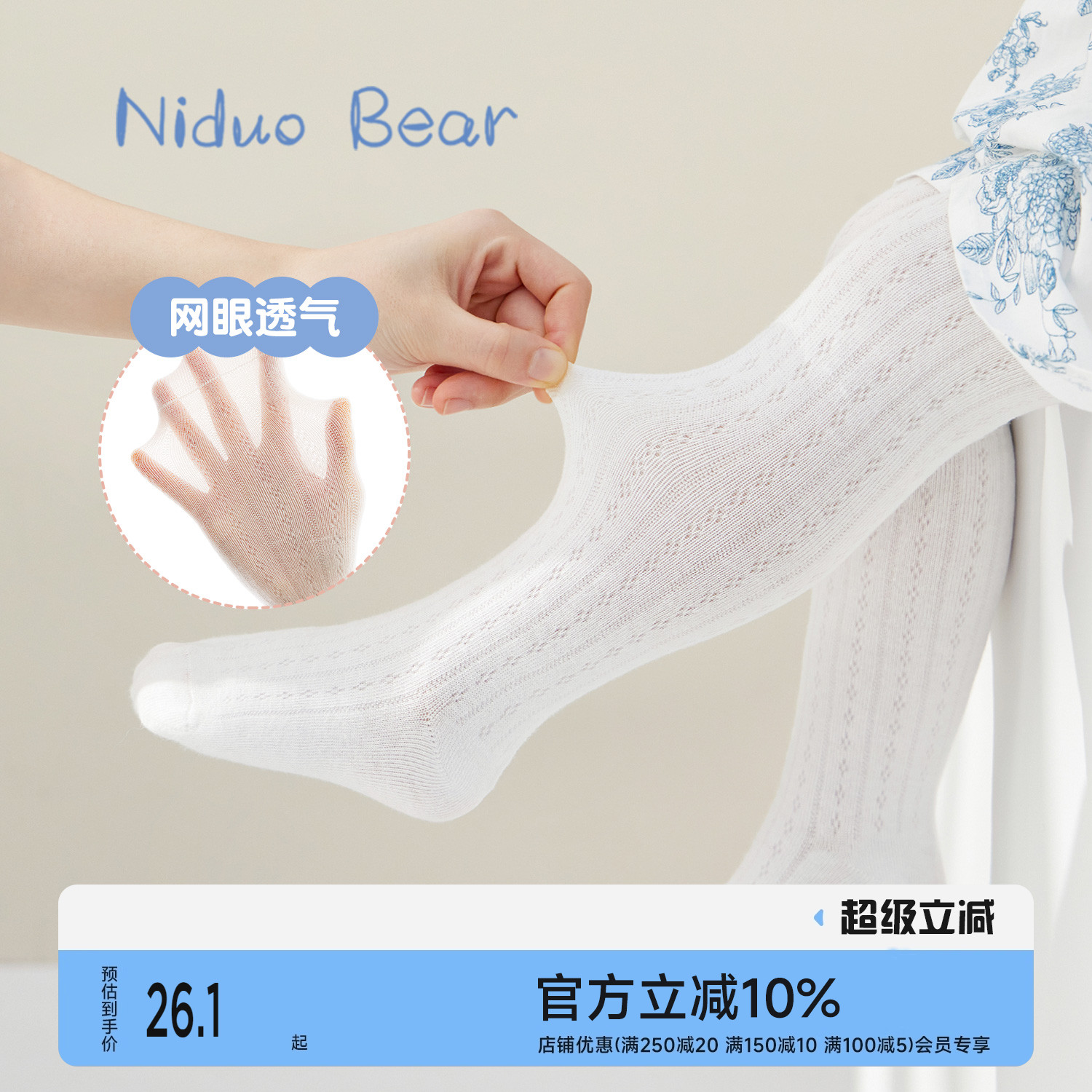 尼多熊女童连裤袜夏季白色裤袜薄