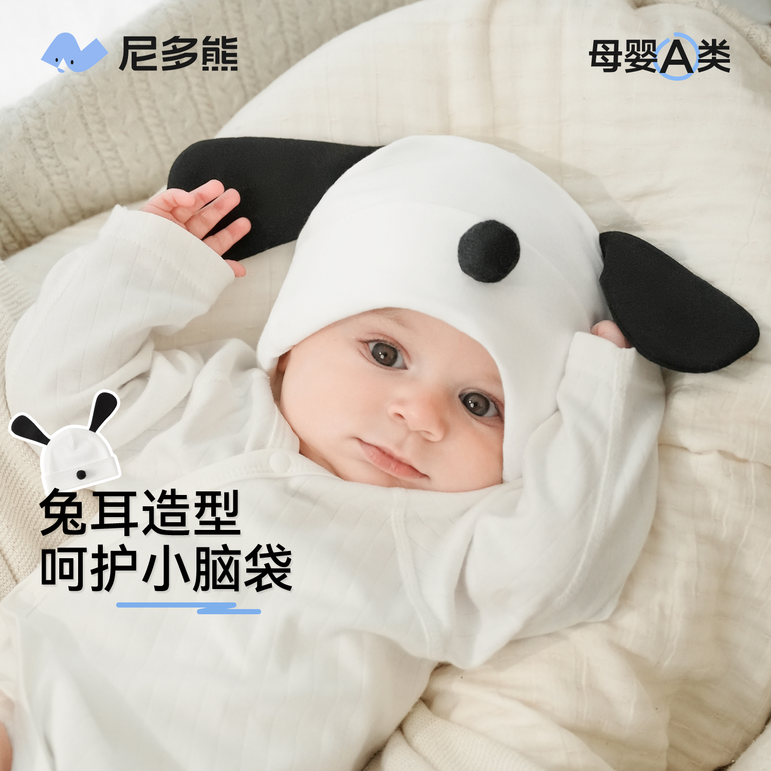 尼多熊新生婴儿胎帽纯棉囟门帽秋
