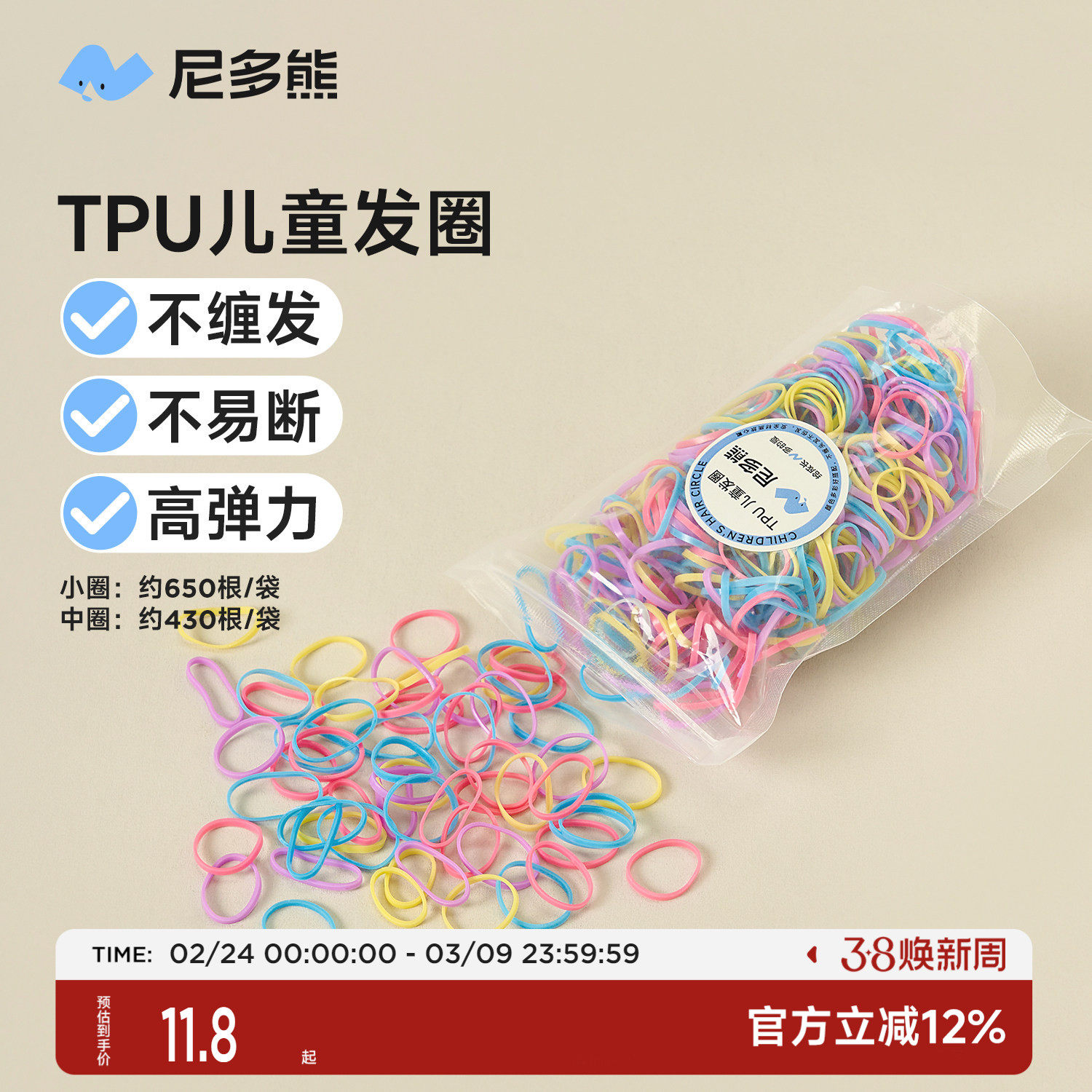 尼多熊2025儿童发圈宝宝皮筋女童发饰婴儿一次性橡皮筋不伤发彩色