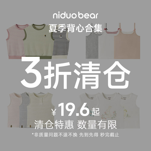 尼多熊夏季儿童纯棉背心