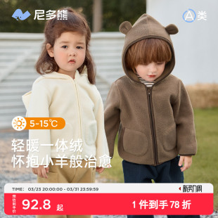 宝宝拉链外套婴儿保暖连帽衫 尼多熊2025秋冬新款 秋装 摇粒绒