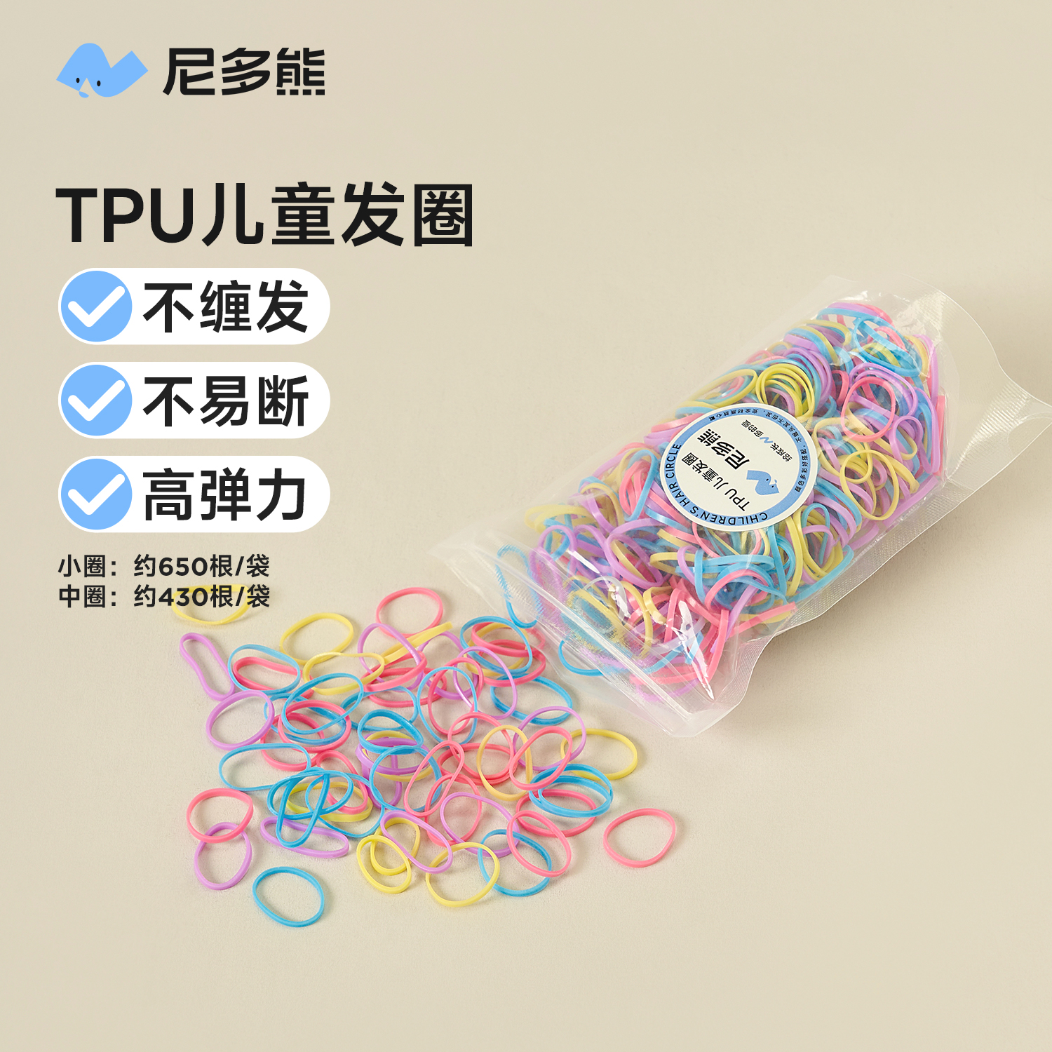 尼多熊儿童发圈宝宝皮筋