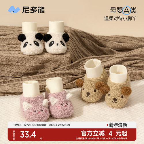 尼多熊宝宝脚套新生儿鞋套