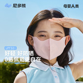 透气宝宝口罩薄款 尼多熊儿童防晒口罩春季 3到6岁 裸感防晒