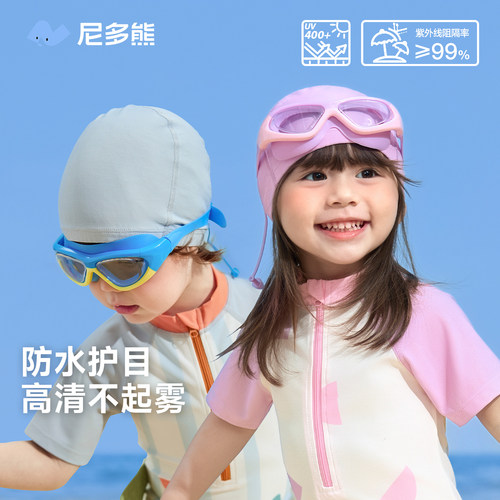 尼多熊儿童防水防雾泳镜