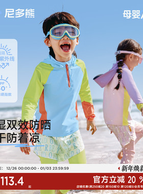尼多熊2025儿童防晒泳衣男女宝宝长袖分体泳衣中大童两栖游泳装