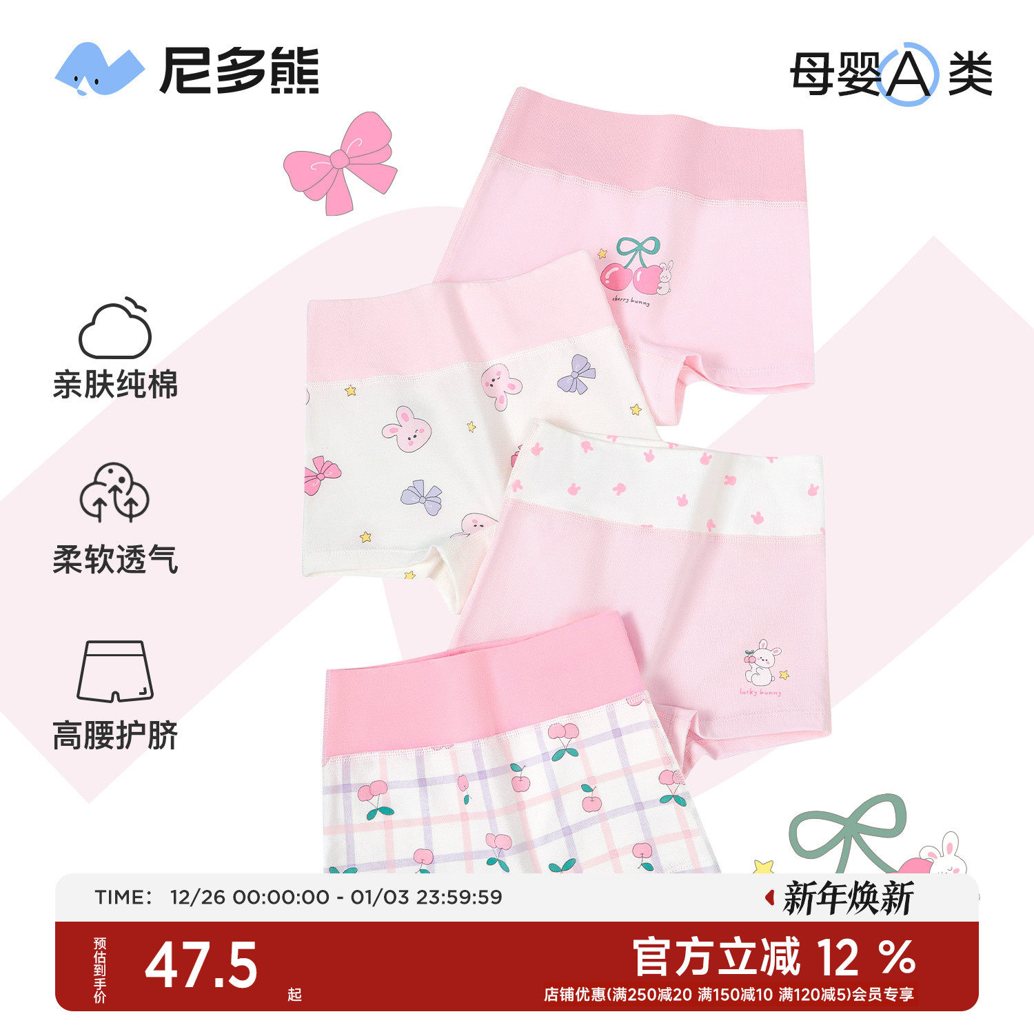 尼多熊25女童高腰护肚内裤女宝秋冬儿童纯棉四角短裤宝宝厚平角