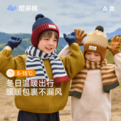 尼多熊2025儿童帽子秋冬男童女孩针织毛线帽宝宝护耳帽围巾手套