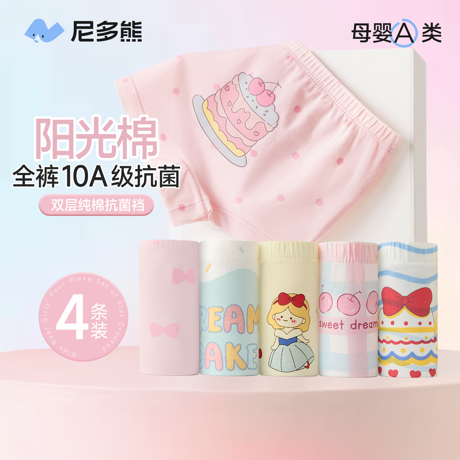 尼多熊儿童内裤女童纯棉四角内裤女宝宝平角短裤中小童裤头不夹PP