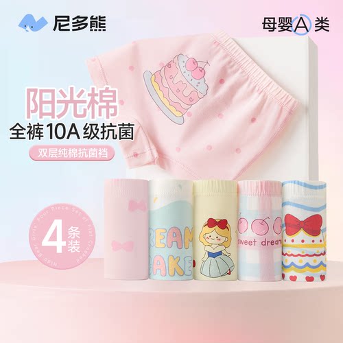 尼多熊儿童内裤纯棉女宝宝