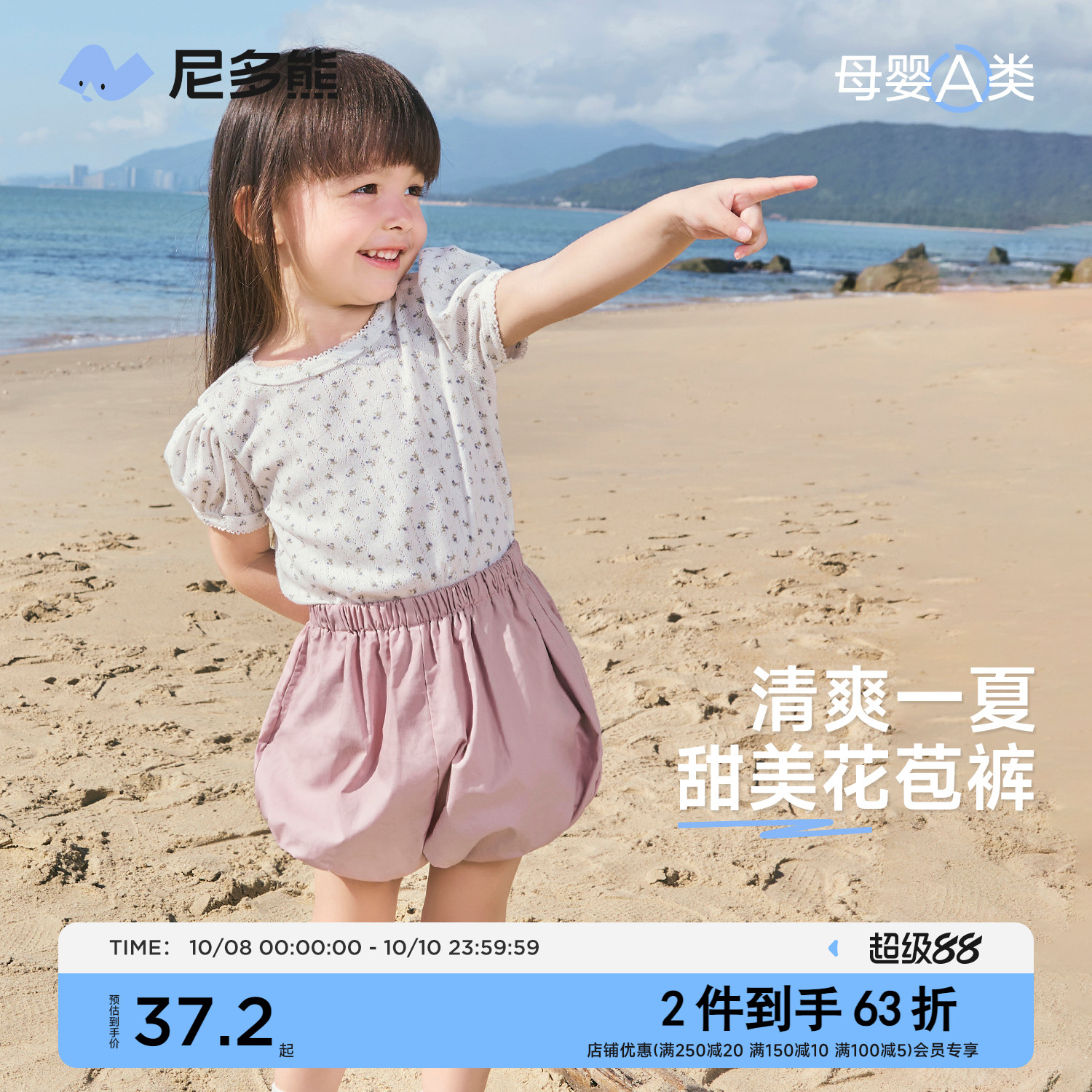 尼多熊新款女宝纯棉纯色花苞短裤