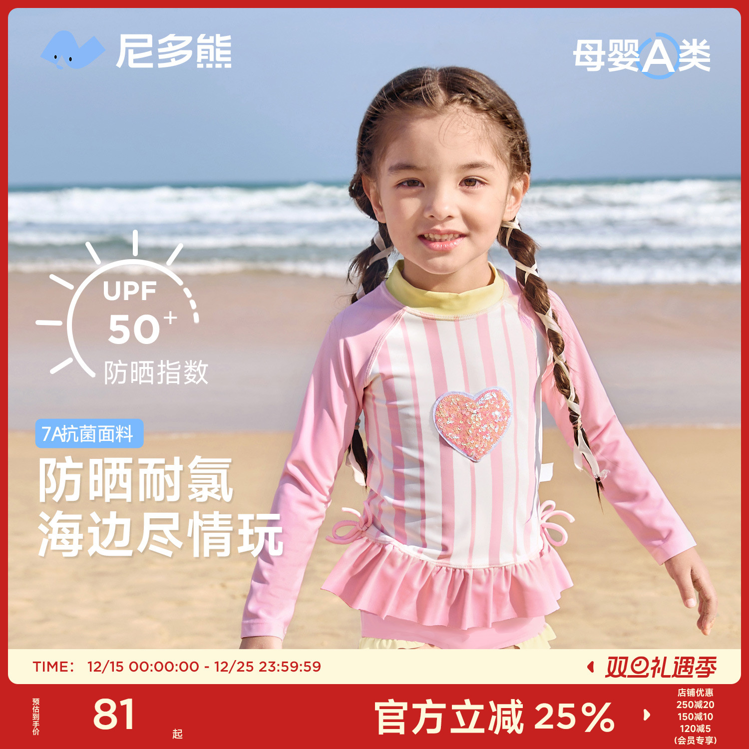 尼多熊女童长袖游泳衣超好看绝美