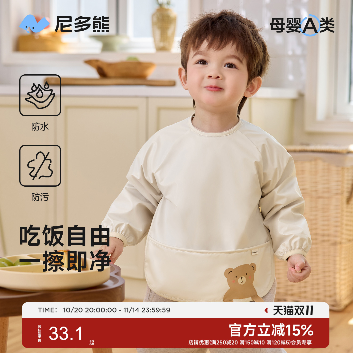 尼多熊2025儿童罩衣秋冬防水防脏