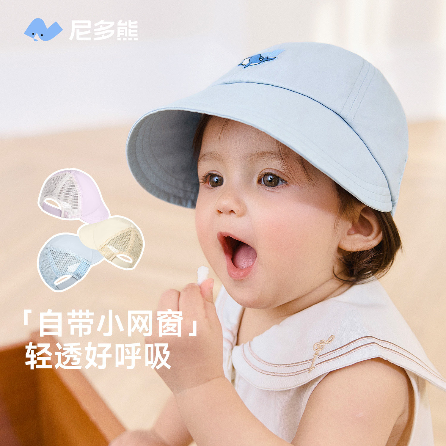 尼多熊婴儿帽子遮阳大帽檐纯棉网眼帽防晒宝宝鸭舌帽儿童棒球帽夏