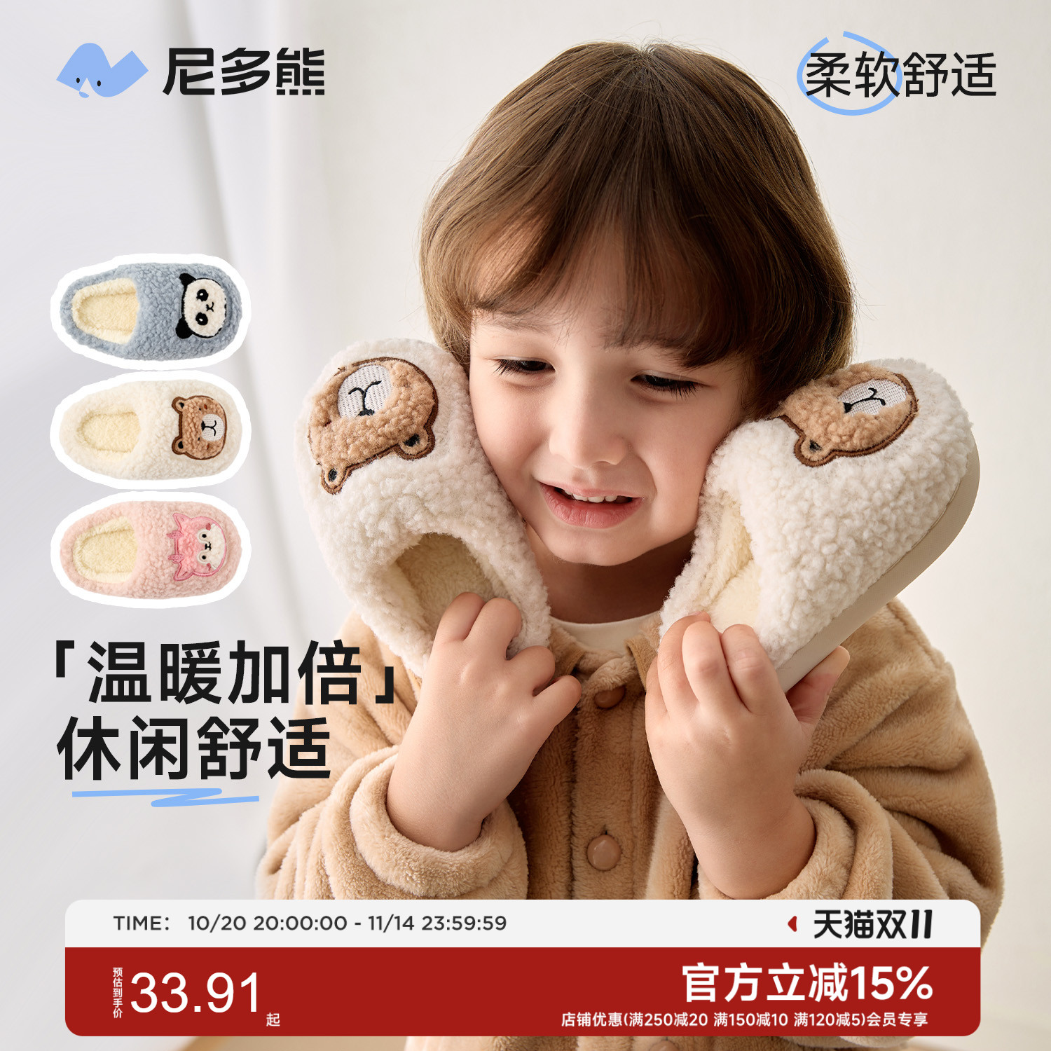 尼多熊可爱儿童秋冬保暖棉鞋
