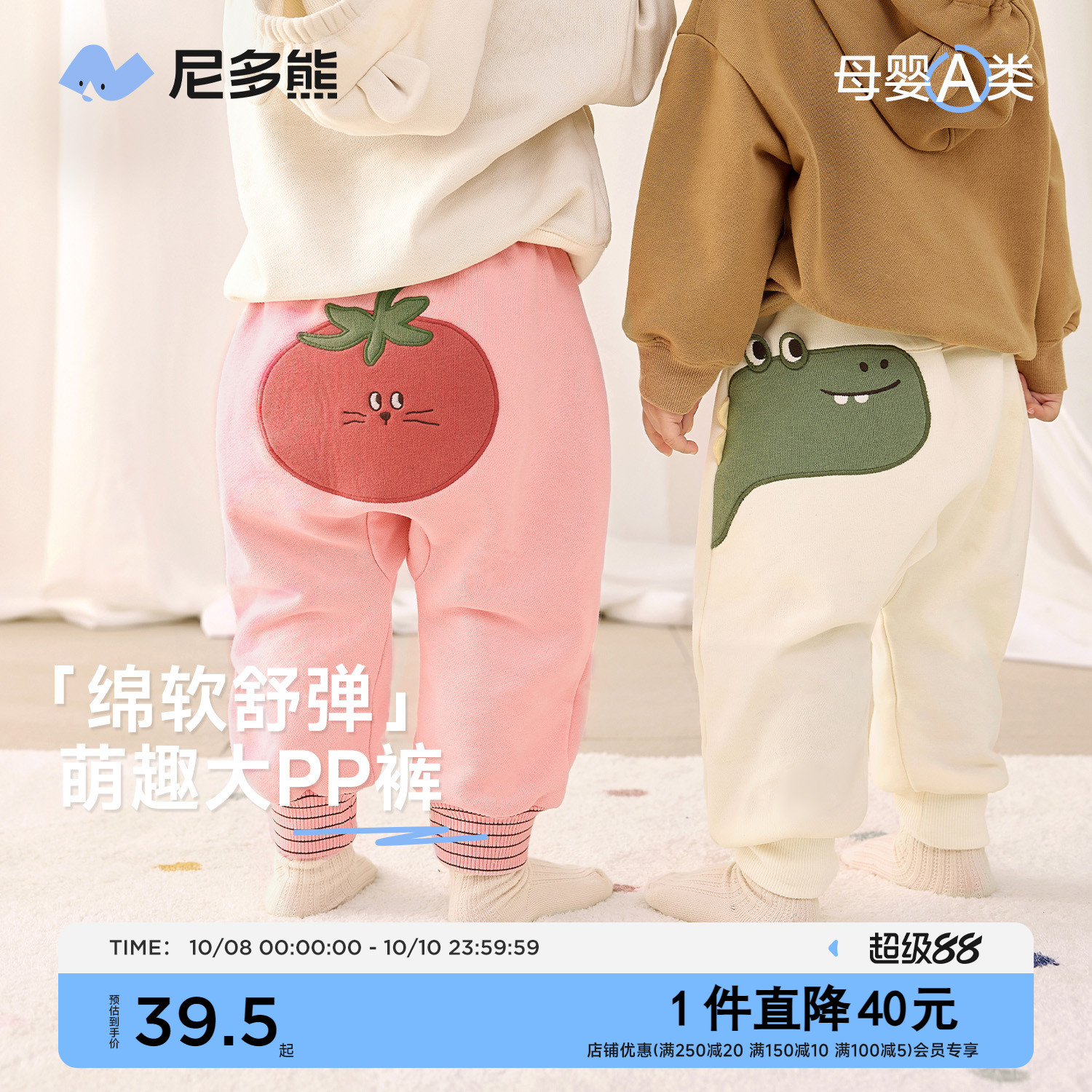 尼多熊春秋新款宝宝大屁屁裤婴儿长裤春款弹力卡通束脚休闲裤