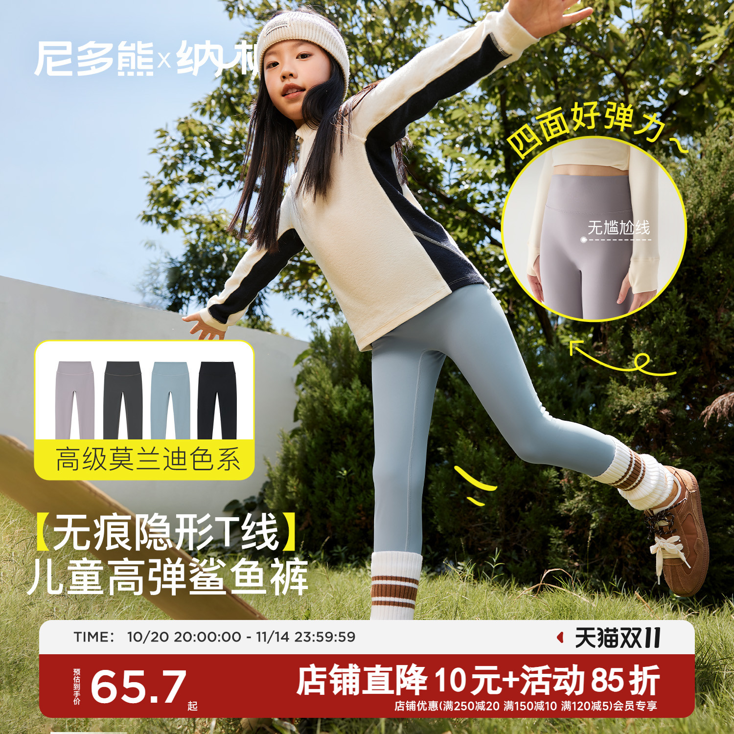 纳柚儿童裤子春秋鲨鱼裤瑜伽裤