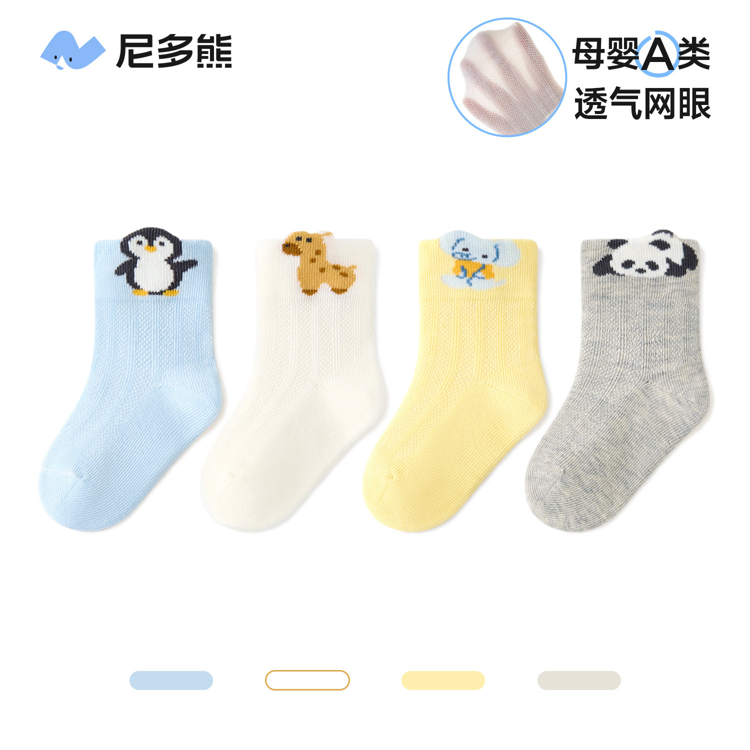 尼多熊宝宝袜子夏季薄款纯棉袜图片