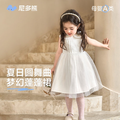 尼多熊春夏季女童无袖白色网纱裙