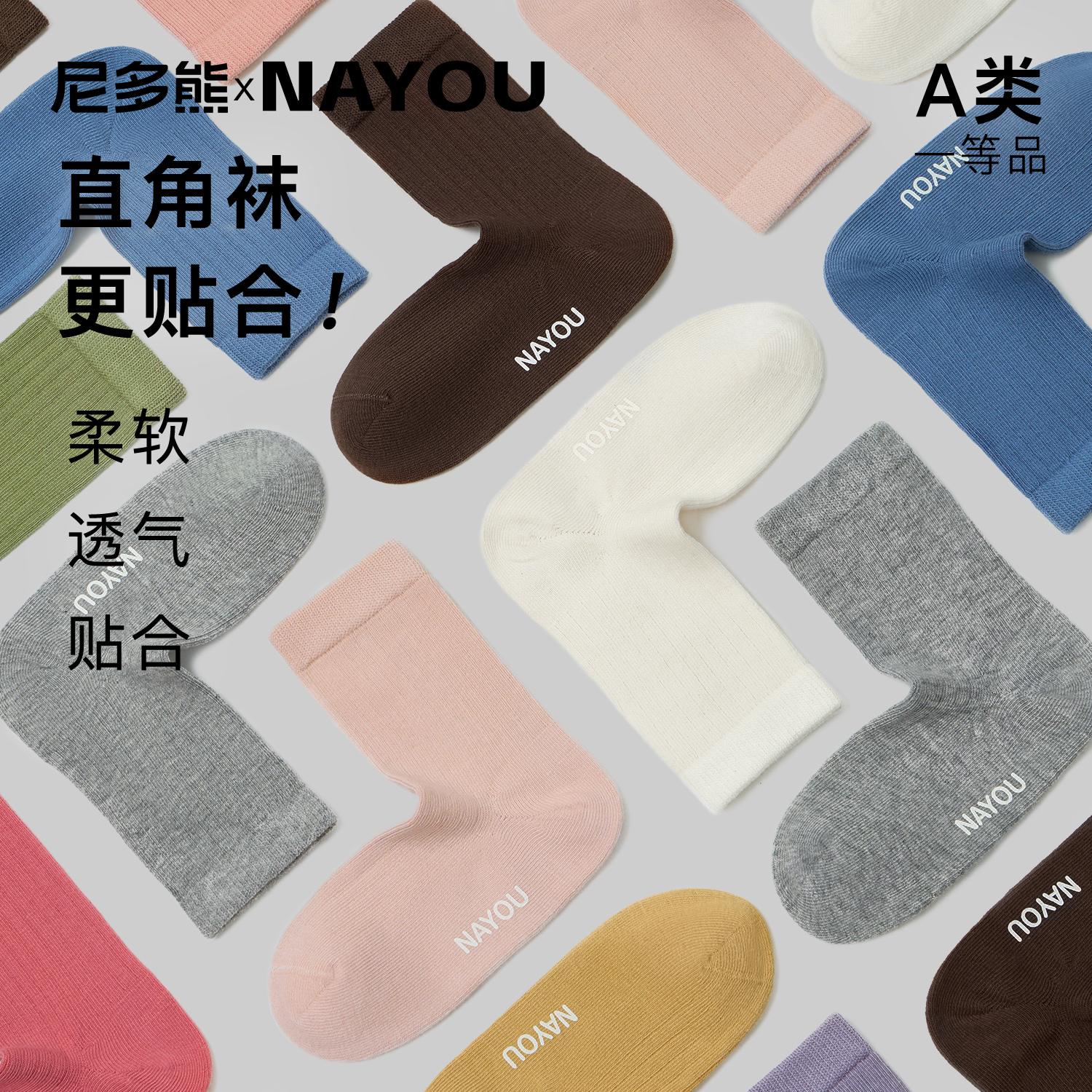 尼多熊尼多熊儿童袜子秋冬抗菌袜