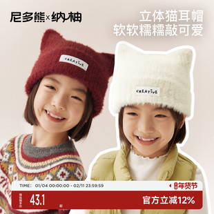 尼多熊X纳柚儿童秋冬毛线帽女宝圣诞红色中大童针织保暖猫耳帽
