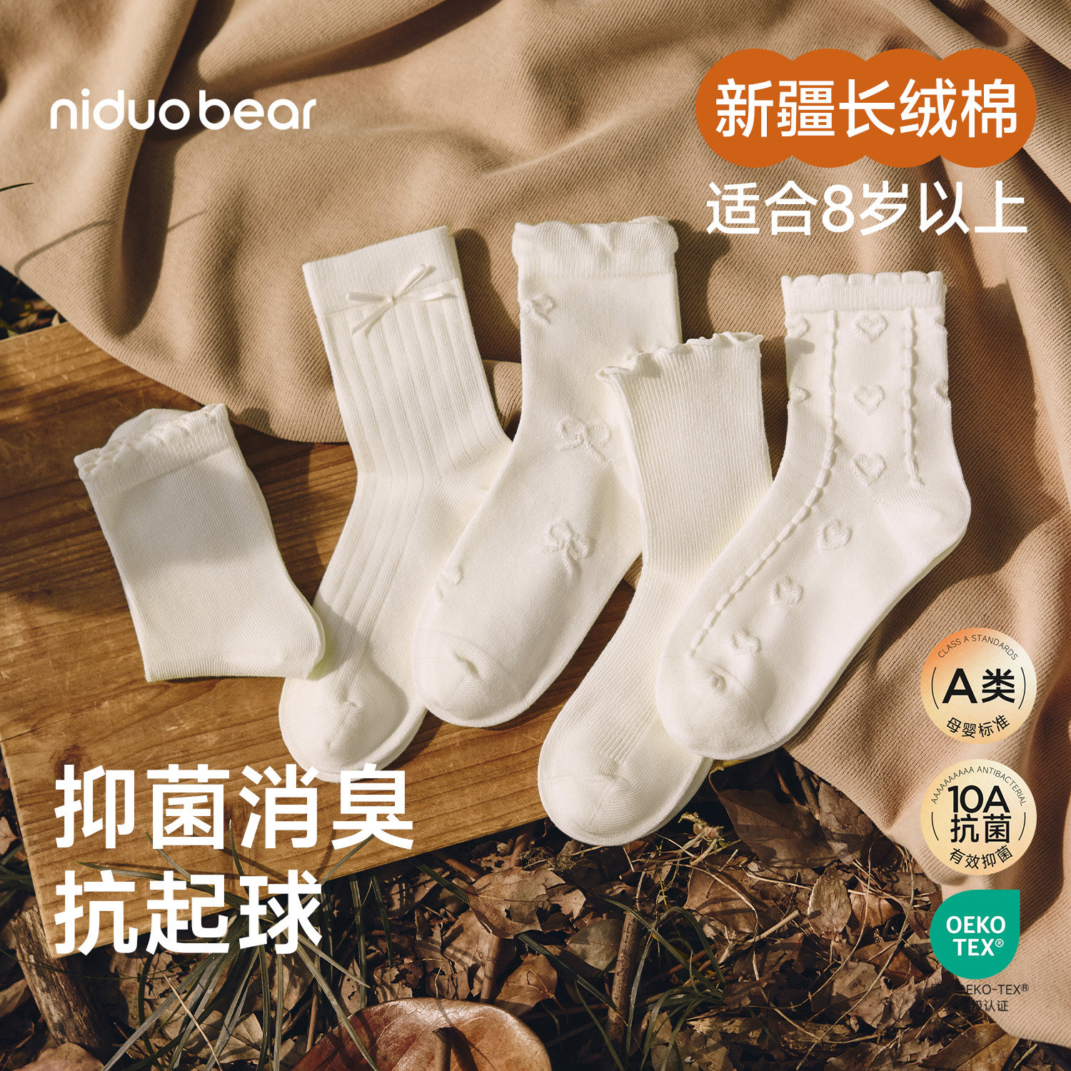 尼多熊儿童白色袜子秋冬棉袜女童图片
