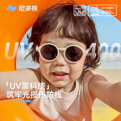 尼多熊宝宝墨镜偏光婴儿太阳眼镜