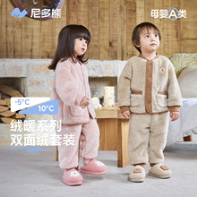 尼多熊冬款儿童睡衣男女童加厚加绒珊瑚绒家居服宝宝睡衣秋冬外穿