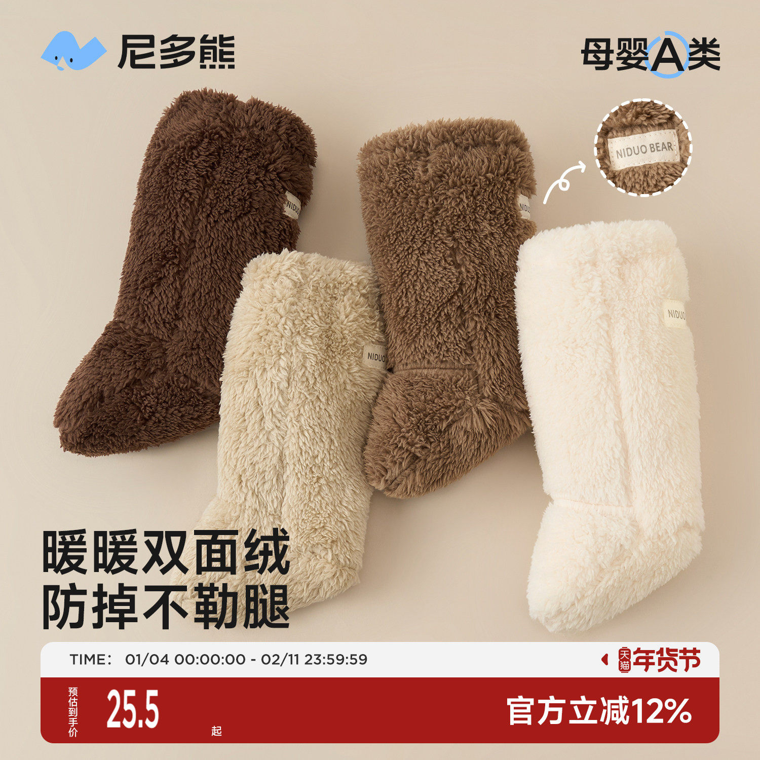 尼多熊新生婴儿袜套秋冬季加绒宝宝包脚套外出保暖鞋套毛绒袜春秋,童装/婴儿装/亲子装,儿童袜子(0-16岁),淘宝优惠券,粉丝福利购,淘宝优惠卷