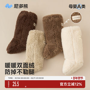 尼多熊旗舰店尼多熊新生婴儿袜套秋冬季加绒宝宝包脚套外出保暖鞋套毛绒袜春秋