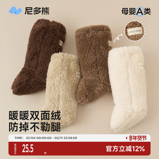 尼多熊新生婴儿袜套秋冬季加厚加绒宝宝包脚套外出保暖鞋套毛绒袜