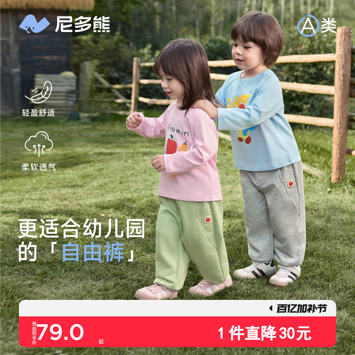 尼多熊26新款儿童春装男女童刺绣运动卫裤宝宝婴儿纯棉透气长裤子