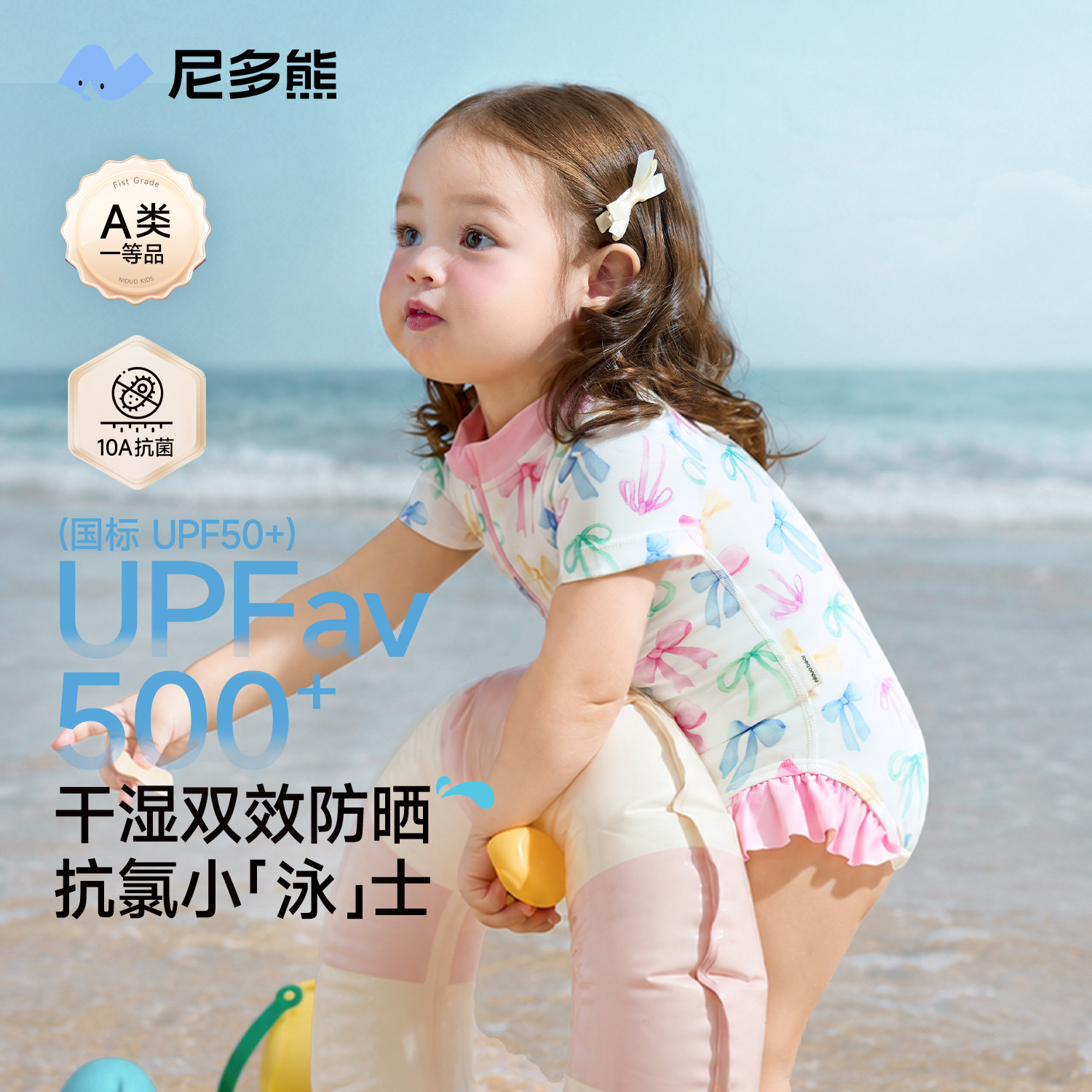 尼多熊女童连体三角泳衣
