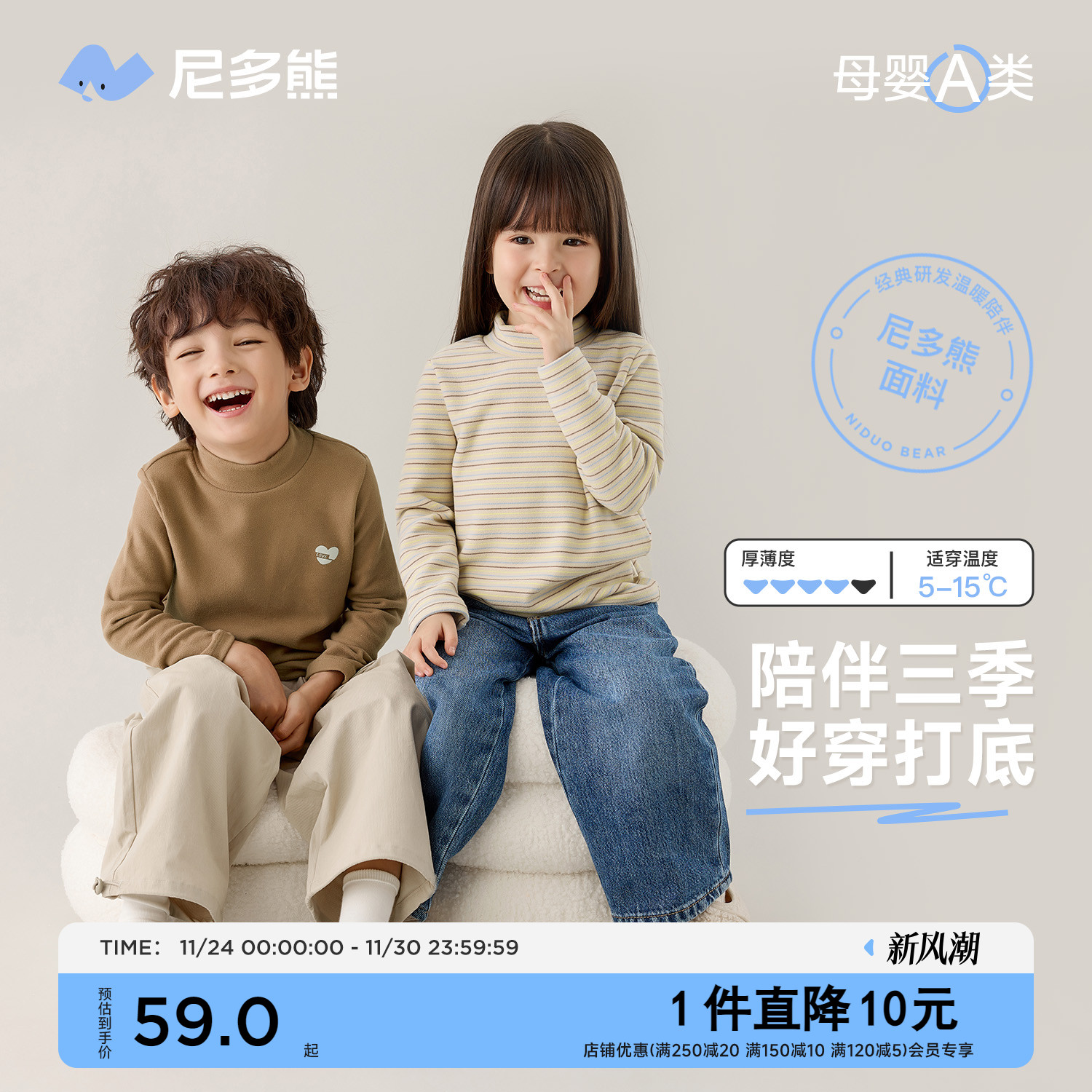 尼多熊冬季新款半高领打底衫