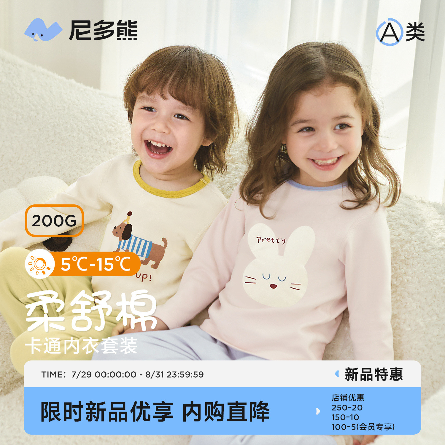尼多熊25秋季新款儿童保暖内衣套装男女宝宝秋衣秋裤纯棉睡衣分体