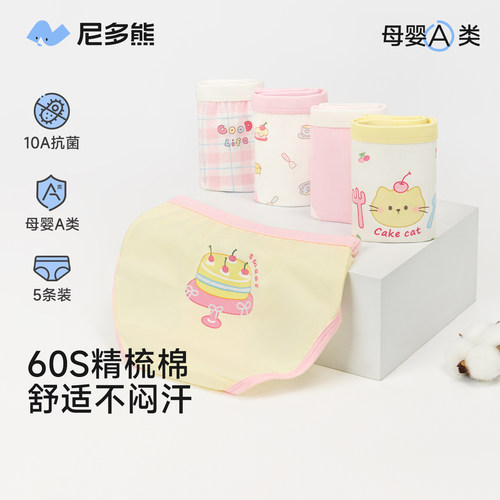 尼多熊儿童内裤女童纯棉三角抗菌
