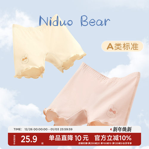 尼多熊纯棉女童安全裤莫代尔