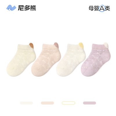 尼多熊婴儿纯棉袜子夏季薄款a类儿童船袜宝宝男童短袜透气女网眼 — 3