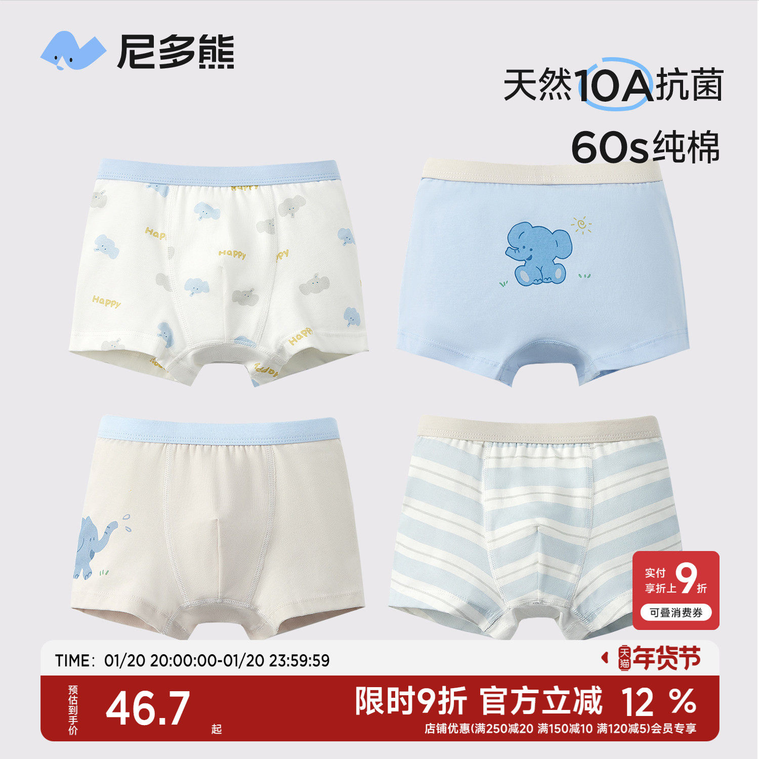 尼多熊儿童内裤男宝宝纯棉四角短裤中小童平角内裤抗菌不夹pp,童装/婴儿装/亲子装,内裤,淘宝优惠券,粉丝福利购,淘宝优惠卷