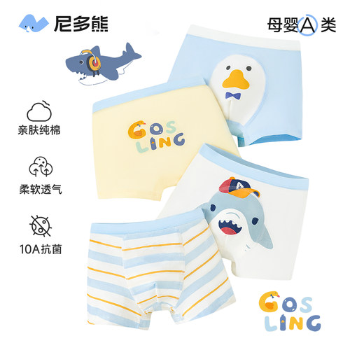 尼多熊男童平角裤纯棉a类不夹PP