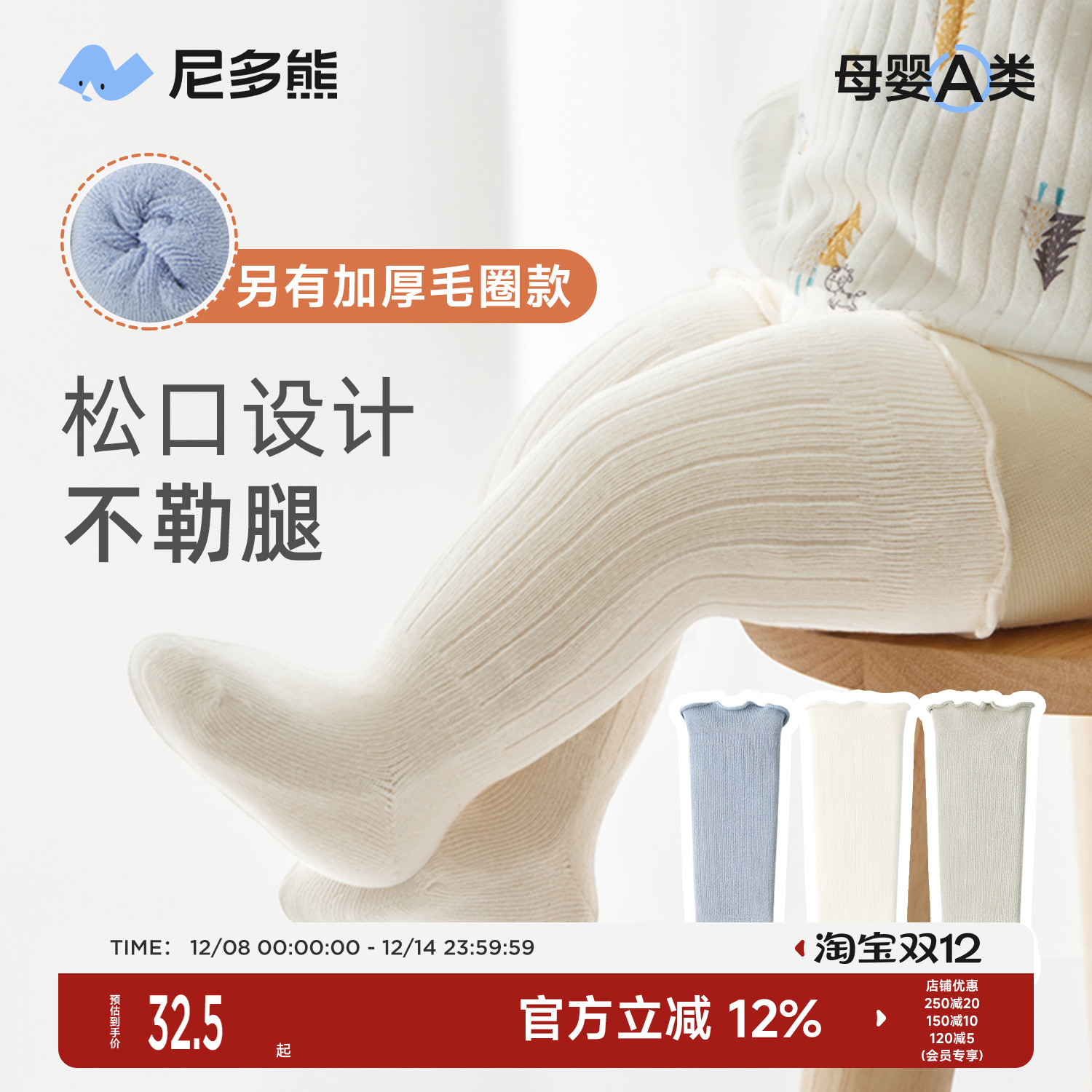 尼多熊婴儿长筒袜秋冬纯棉不勒腿