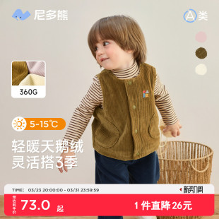 尼多熊25秋冬新款 宝宝灯芯绒马甲男女宝毛绒保暖背心婴儿休闲秋装