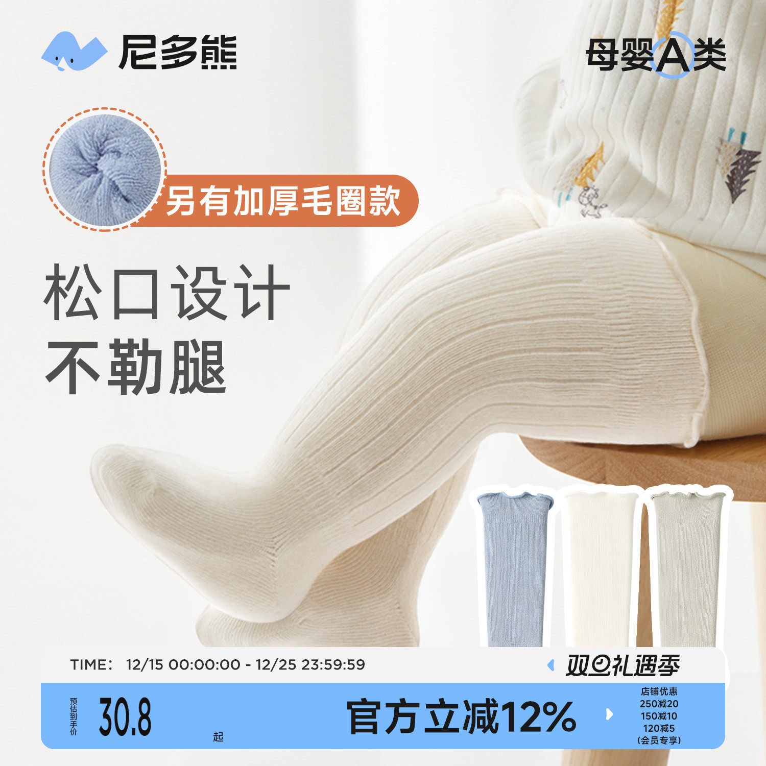 尼多熊婴儿长筒袜秋冬纯棉不勒腿