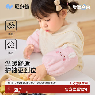 尼多熊2025宝宝袖套秋冬儿童套袖防脏防污男女宝护袖冬季保暖手袖